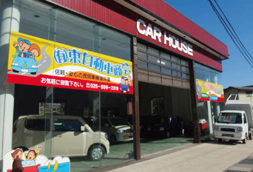 上越市の自動車修理 中古車販売店 東自動車商会　本社カーハウス2