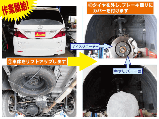 上越市の中古車販売店 東自動車商会は塩害防止コーティングも行なっております 塩害防止コーティング処理開始