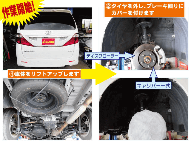 上越市の中古車販売店　東自動車商会は塩害防止コーティングも行なっております　塩害防止コーティング処理開始