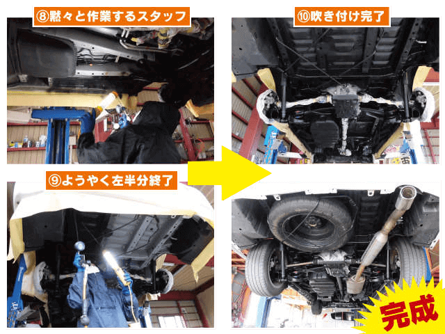 上越市の中古車販売店 東自動車商会は塩害防止コーティングも行なっております 塩害防止コーティング処理、完成